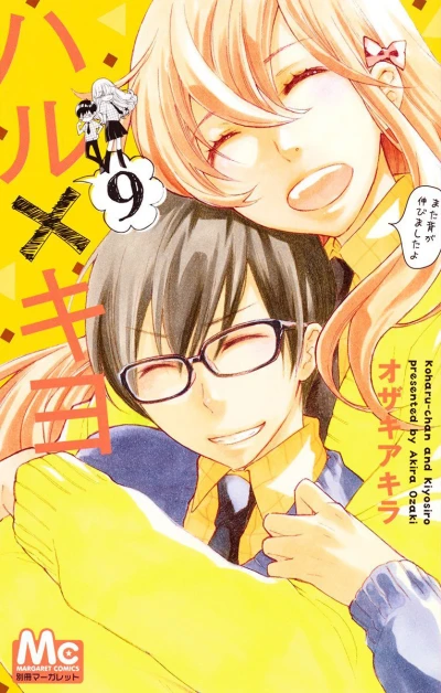 Cover of Vol. 9
