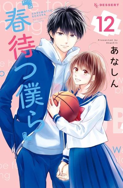 Cover of Vol. 12
