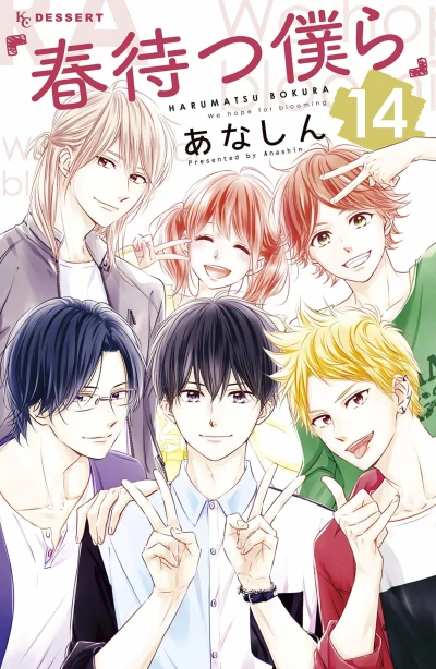 Cover of Vol. 14