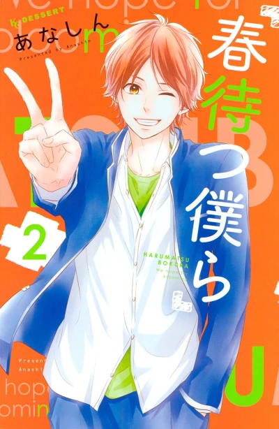 Cover of Vol. 2