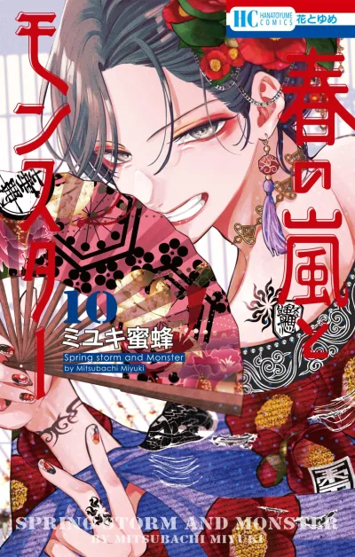 Cover of Vol. 10