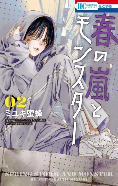 Cover of Vol. 2