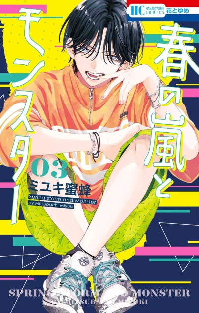 Cover of Vol. 3