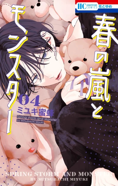 Cover of Vol. 4
