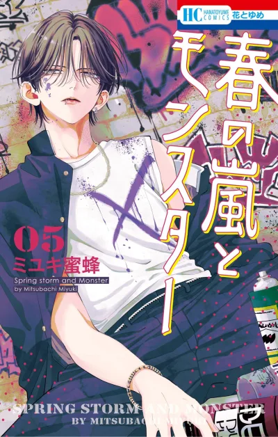 Cover of Vol. 5