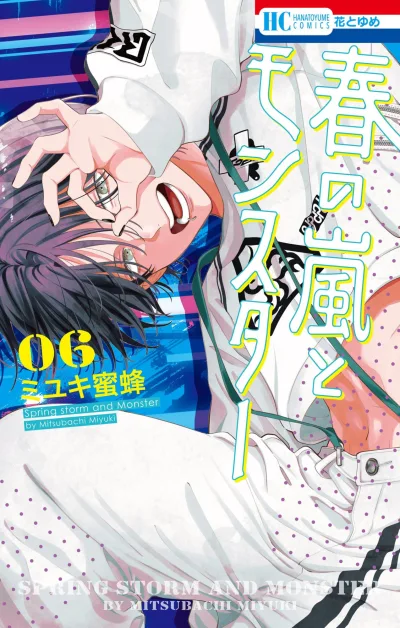 Cover of Vol. 6