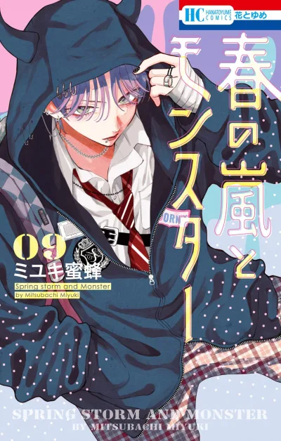 Cover of Vol. 9