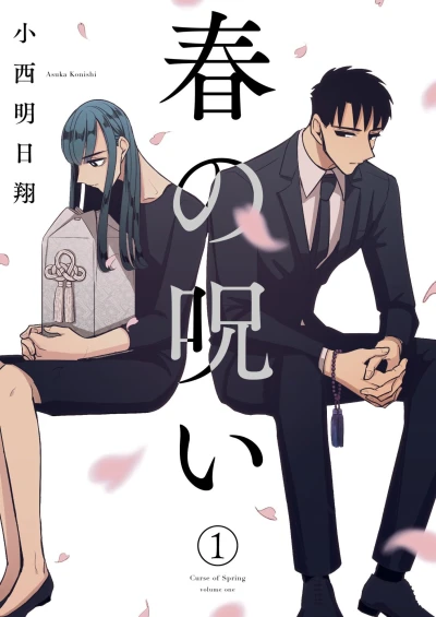 Cover of Vol. 1