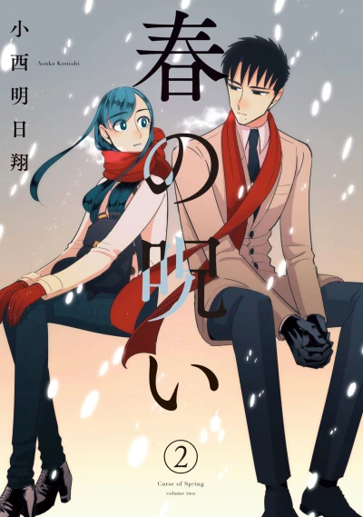 Cover of Vol. 2