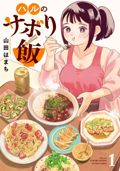 Cover of Vol. 1