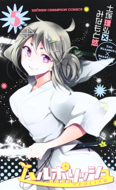 Cover of Vol. 5