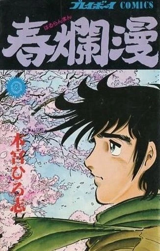 Cover of Vol. 1