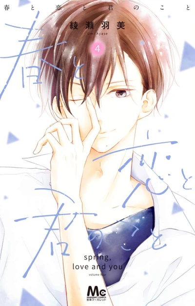 Cover of Volume Four