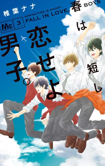 Cover of Volume Three