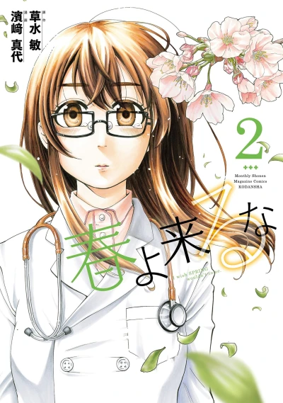 Cover of Vol. 2