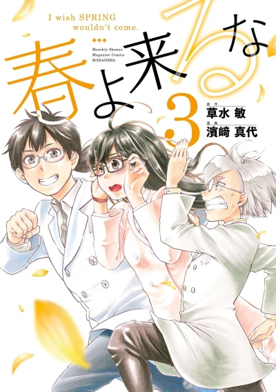 Cover of Vol. 3