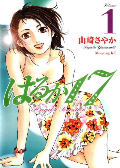 Cover of Vol. 1