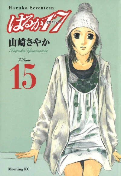 Cover of Vol. 15