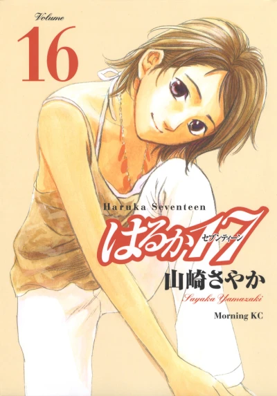 Cover of Vol. 16