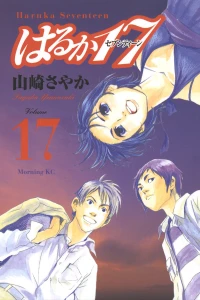 Vol. 17
