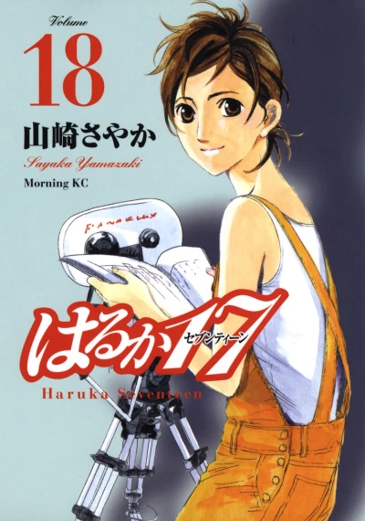 Cover of Vol. 18
