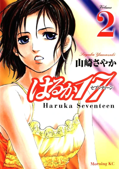 Cover of Vol. 2