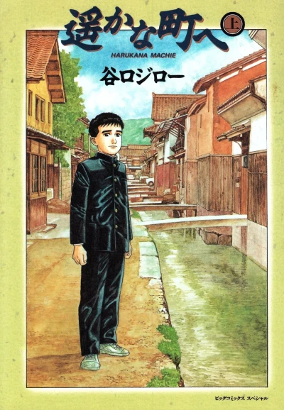Cover of 上
