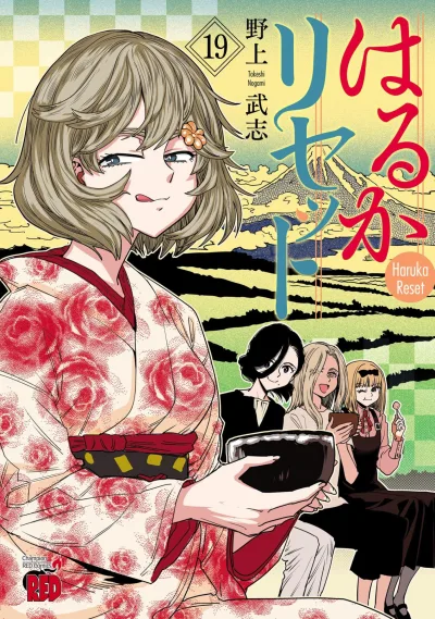 Cover of Vol. 19