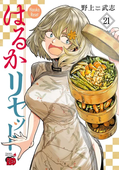 Cover of Vol. 21