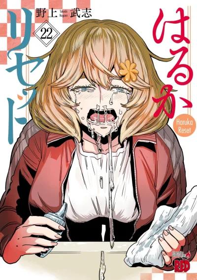 Cover of Vol. 22