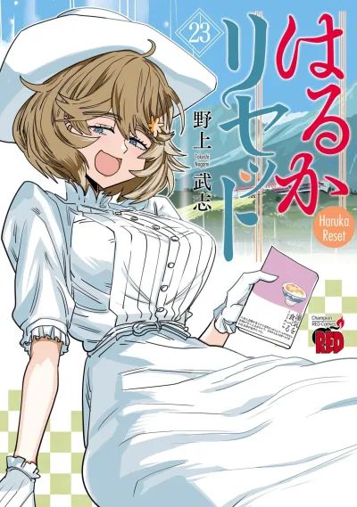 Cover of Vol. 23