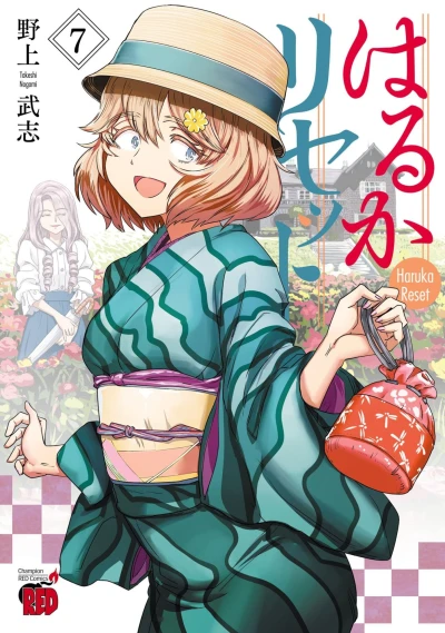 Cover of Vol. 7