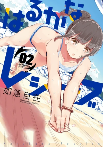 Cover of Volume Two