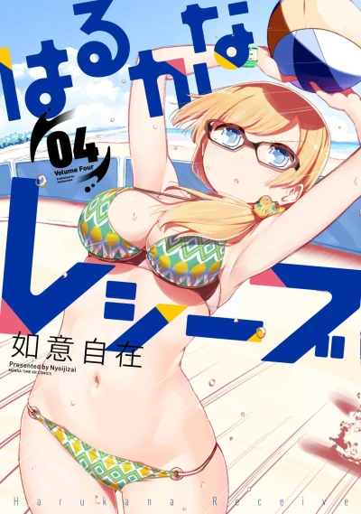 Cover of Volume Four