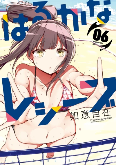 Cover of Volume Six