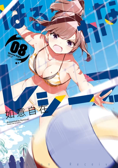 Cover of Volume Eight