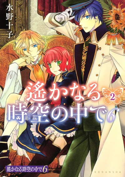 Cover of Vol. 2