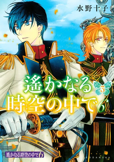 Cover of Vol. 3