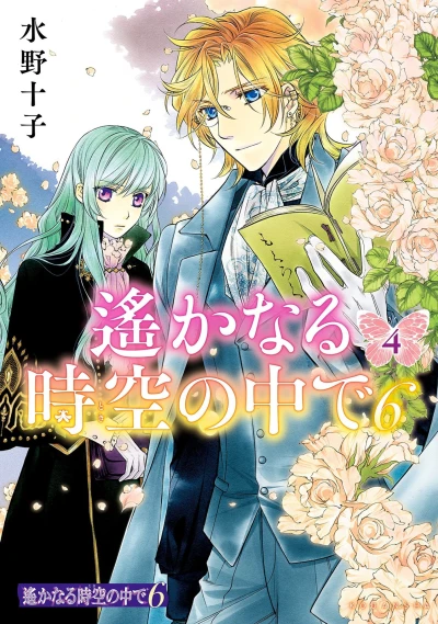 Cover of Vol. 4