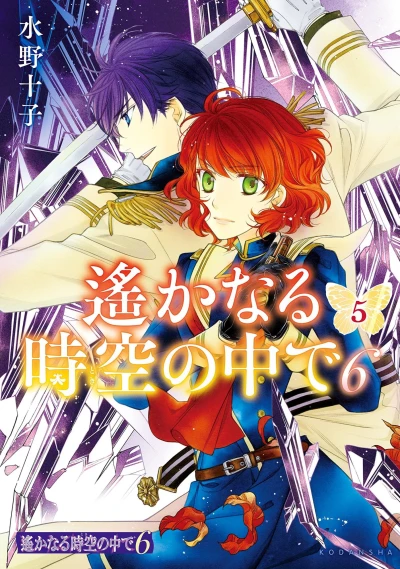 Cover of Vol. 5