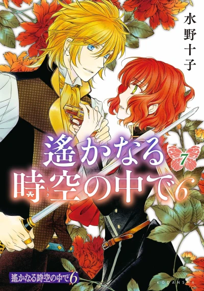 Cover of Vol. 7