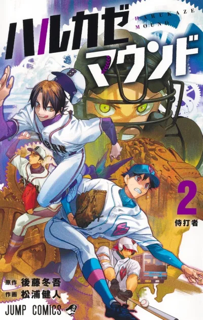 Cover of Samurai Dasha