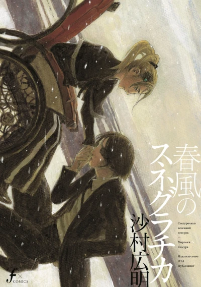 Cover of Vol. 1
