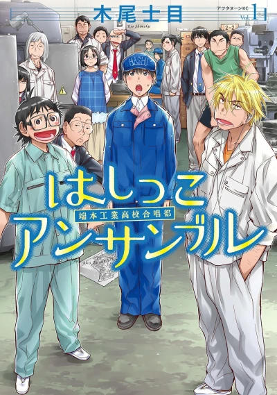 Cover of Vol. 1