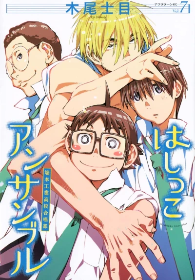 Cover of Vol. 7