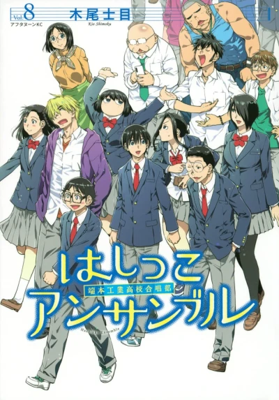 Cover of Vol. 8