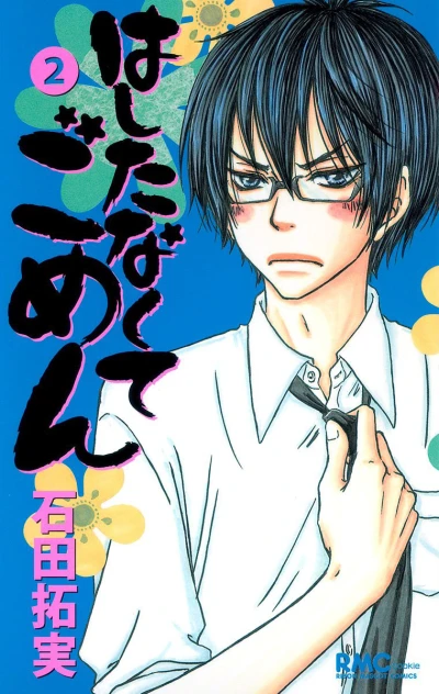 Cover of Vol. 2