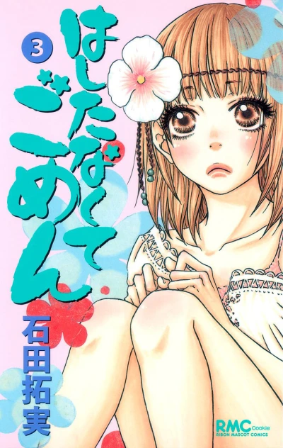 Cover of Vol. 3