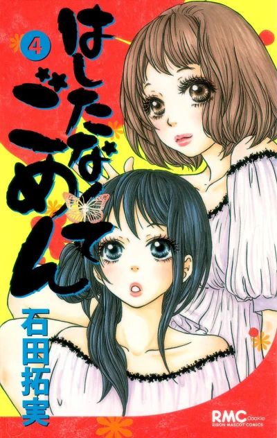 Cover of Vol. 4