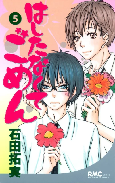 Cover of Vol. 5